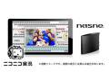nasneの神機能「ニコニコ実況連携」が奇跡の復活へ　バッファロー・SIE・ドワンゴががっつり協力、テレビ画面に“弾幕”が帰ってくる