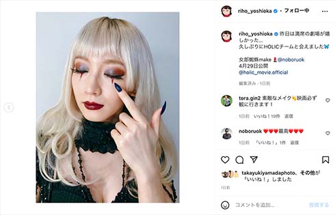 「ホリック xxxHOLiC」吉岡里帆