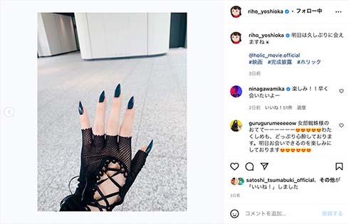 「ホリック xxxHOLiC」吉岡里帆