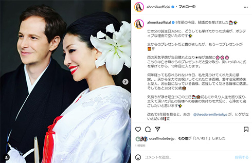 結婚式の写真を公開したアンミカさん