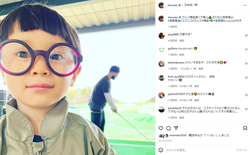 遠藤章造と4歳次男