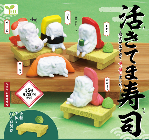活きてま寿司01