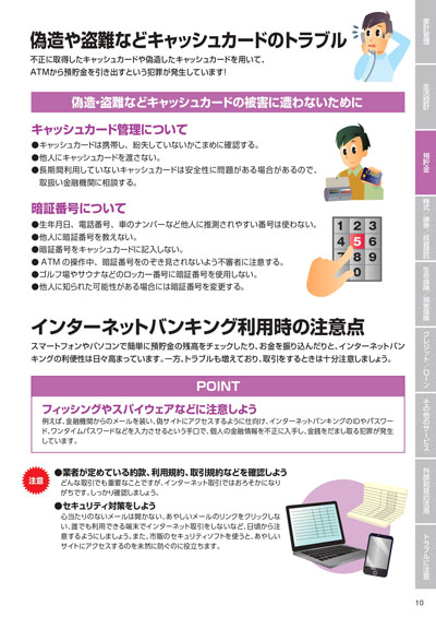 金融教育指導
