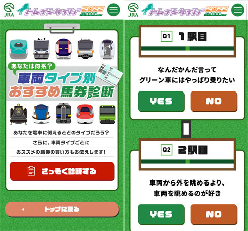 トレインケイバ