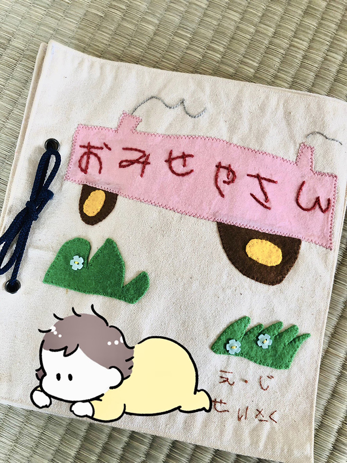 5歳児の描いた絵と字をそのままデザイン　30年前に母が作ってくれた布絵本がステキ