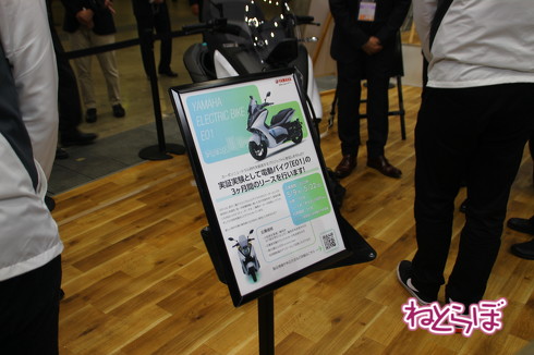 東京モーターサイクルショーの新型車展示