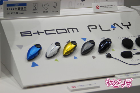 東京モーターサイクルショーの新型車展示