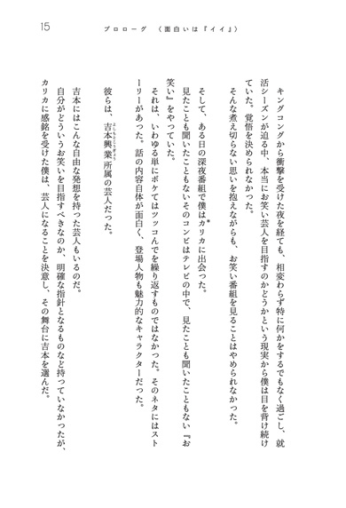 しずる村上純によるエッセイ『裸々』