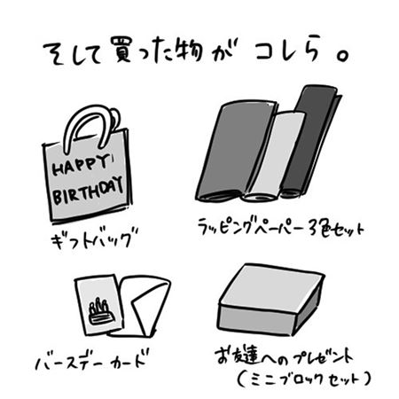 漫画 エッセイ漫画 子育て 子育て漫画 アメリカ 誕生日パーティー 異文化 異文化交流 海外暮らし