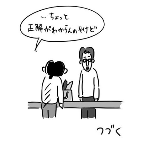 漫画 エッセイ漫画 子育て 子育て漫画 アメリカ 誕生日パーティー 異文化 異文化交流 海外暮らし