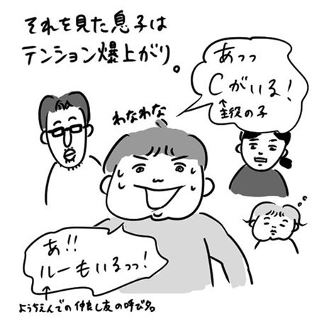 漫画 エッセイ漫画 子育て 子育て漫画 アメリカ 誕生日パーティー 異文化 異文化交流 海外暮らし