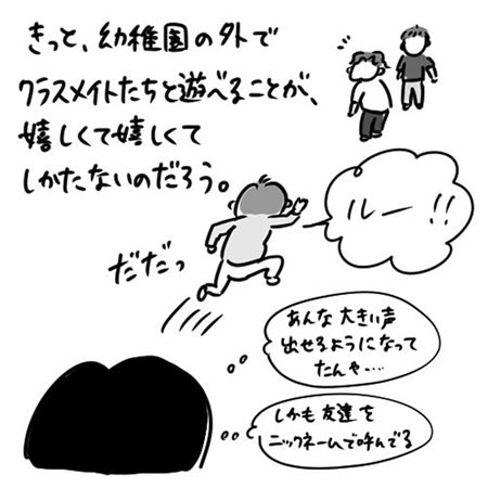 楽しそうな息子