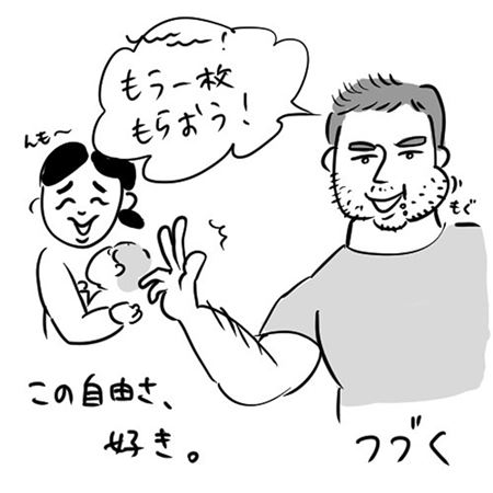 漫画 エッセイ漫画 子育て 子育て漫画 アメリカ 誕生日パーティー 異文化 異文化交流 海外暮らし