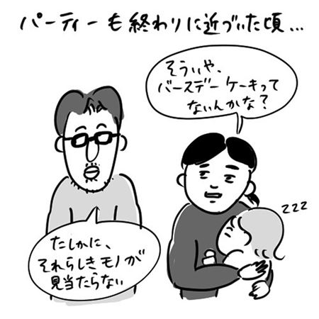 漫画 エッセイ漫画 子育て 子育て漫画 アメリカ 誕生日パーティー 異文化 異文化交流 海外暮らし