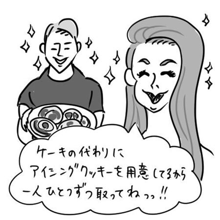 漫画 エッセイ漫画 子育て 子育て漫画 アメリカ 誕生日パーティー 異文化 異文化交流 海外暮らし