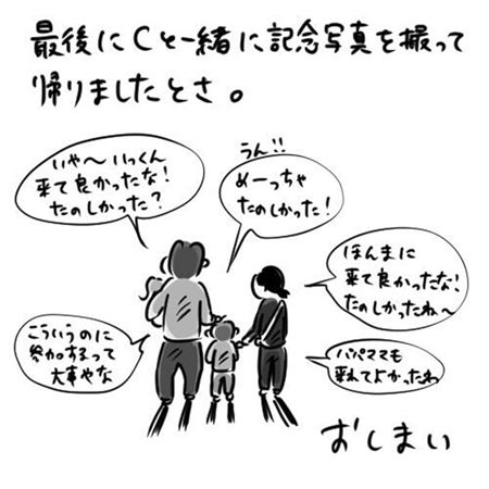 漫画 エッセイ漫画 子育て 子育て漫画 アメリカ 誕生日パーティー 異文化 異文化交流 海外暮らし