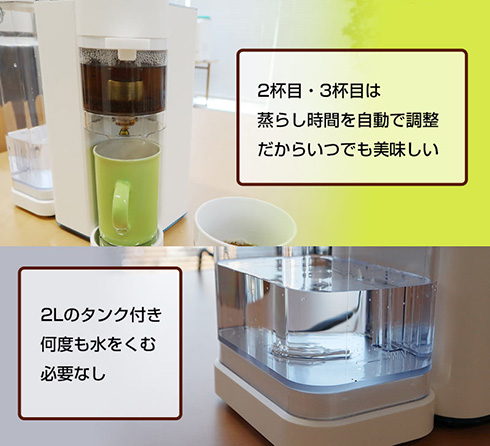 蒸らし時間までお任せできて便利！　お茶の種類にあわせた温度で抽出してくれる全自動ティーメーカー　「茶葉リスタ」をサンコーが発売