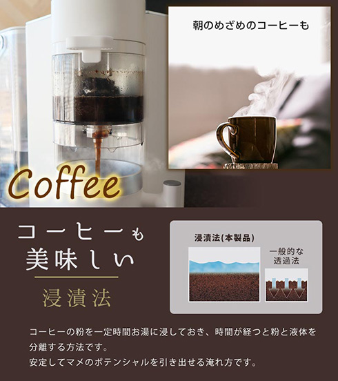 蒸らし時間までお任せできて便利！　お茶の種類にあわせた温度で抽出してくれる全自動ティーメーカー　「茶葉リスタ」をサンコーが発売