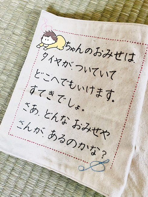 5歳児の描いた絵と字をそのままデザイン　母が作ってくれた布絵本がステキ