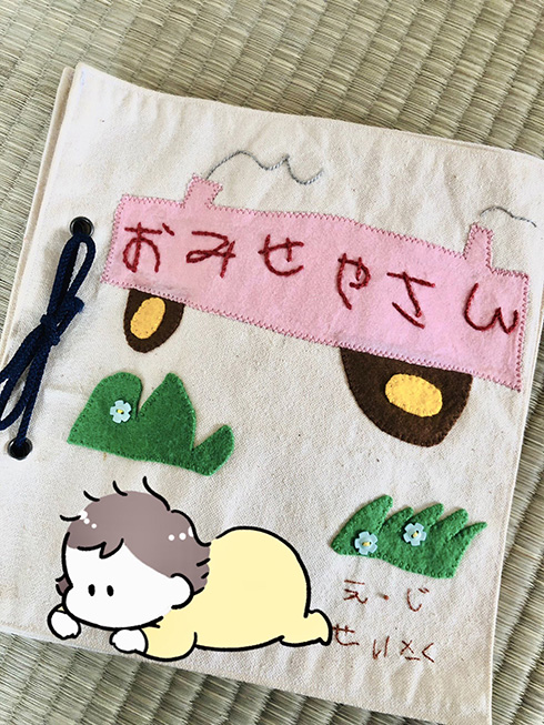 5歳児の描いた絵と字をそのままデザイン　母が作ってくれた布絵本がステキ