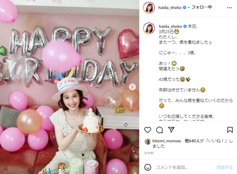 はいだしょうこ