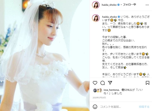 はいだしょうこのウエディングフォト