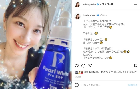 はいだしょうこ