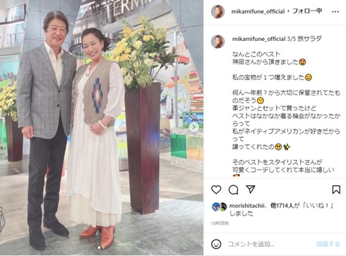 三船美佳と神田正輝