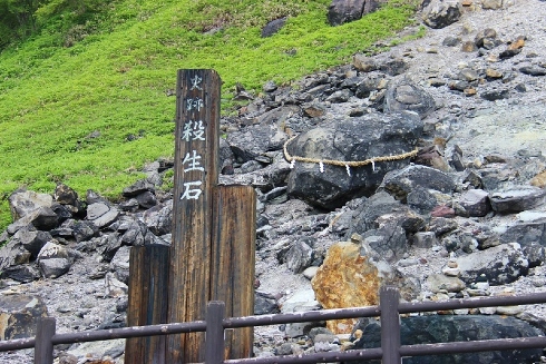 九尾狐 那須殺生石 慰霊祭並びに平和祈願祭