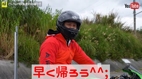 藤川球児、人生初の沖縄バイクツーリングに歓喜と無念 「野球ch