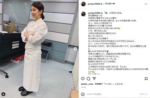 「妻、小学生になる。」石田ゆり子