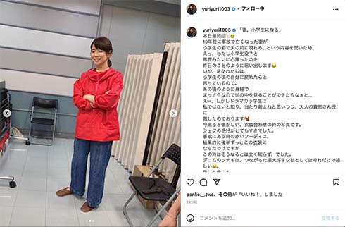 「妻、小学生になる。」石田ゆり子