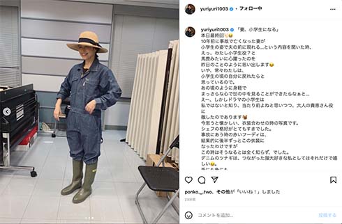 「妻、小学生になる。」石田ゆり子