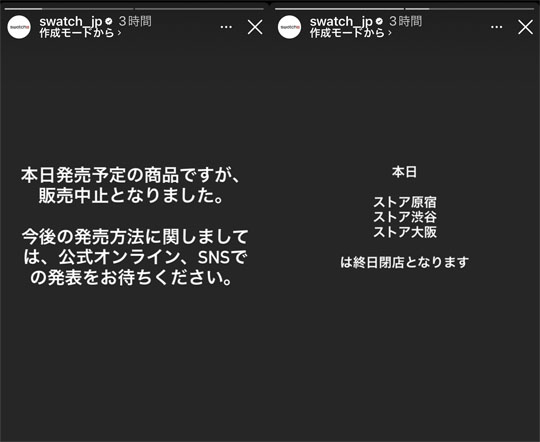 スウォッチ×オメガ