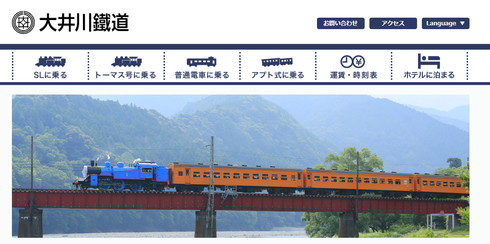 きかんしゃトーマス号