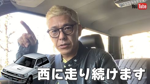 旧車を探して西へ向かう亮さん