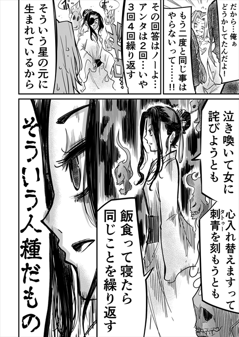 漫画 お岩さん