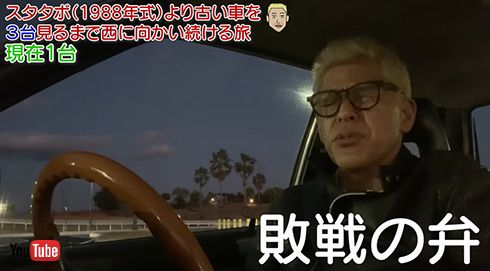 暗くなり捜索はここまで