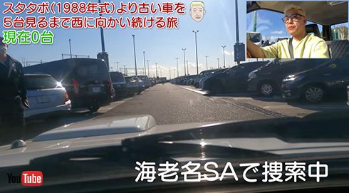 古い車を捜索中