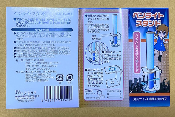 推し ペンライト スタンド