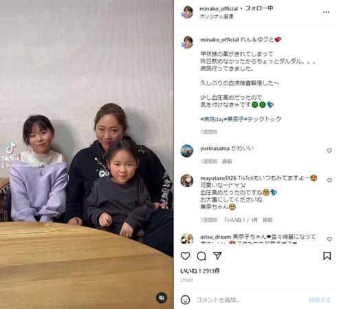 美奈子さんと蓮々ちゃん