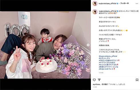 杉浦太陽と辻希美夫婦