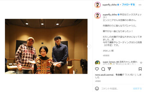 Superflyの越智志帆