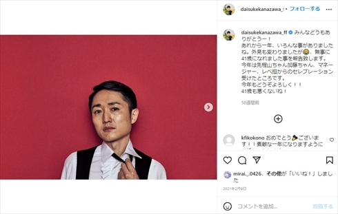 Superfly 越智志帆 フジファブリック 金澤ダイスケ 結婚 妊娠 第1子 出産 臨月 インスタ
