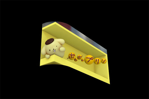 ポムポムプリン