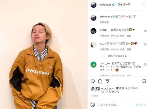 金髪になった清野菜名