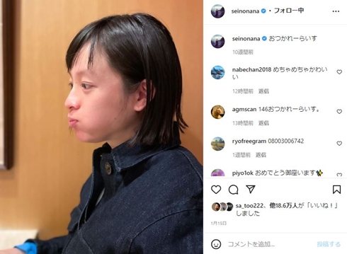 出産前の清野菜名