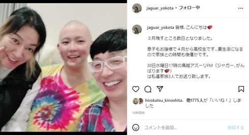 木下博勝 ジャガー横田 息子 JJ 高校 大維志