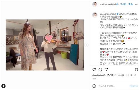 神田うのの誕生日にバイオリンを演奏する娘