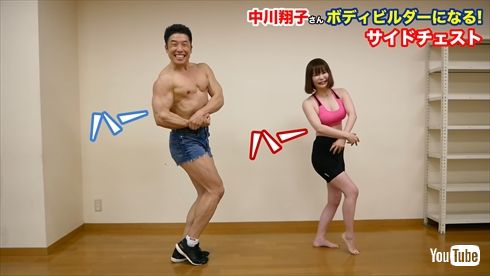 中川翔子 写真集 水着 ビキニ YouTube